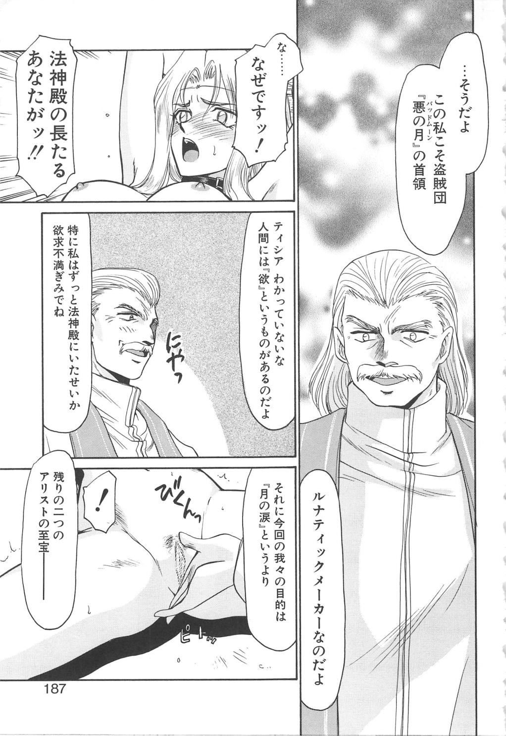 [たいらはじめ] ウルザの館