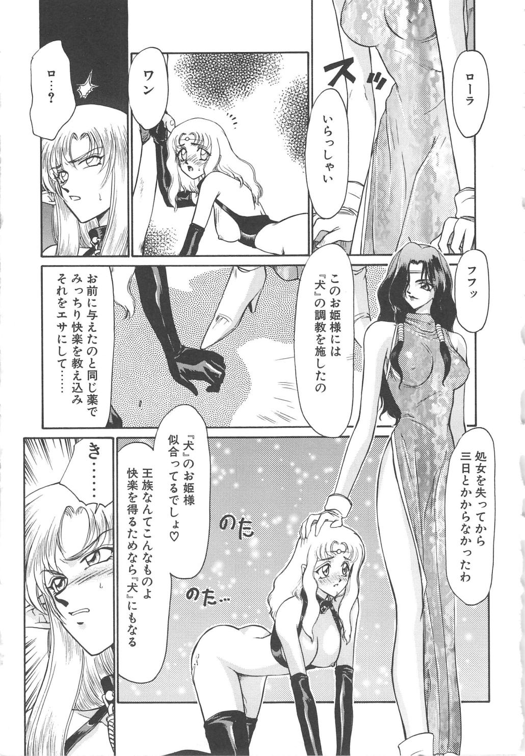 [たいらはじめ] ウルザの館