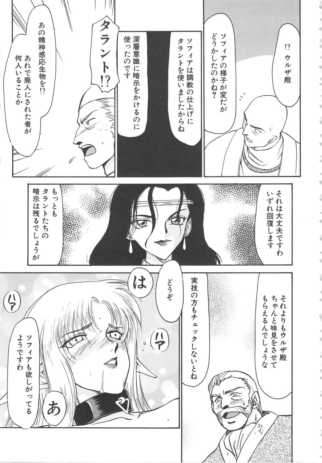 [たいらはじめ] ウルザの館