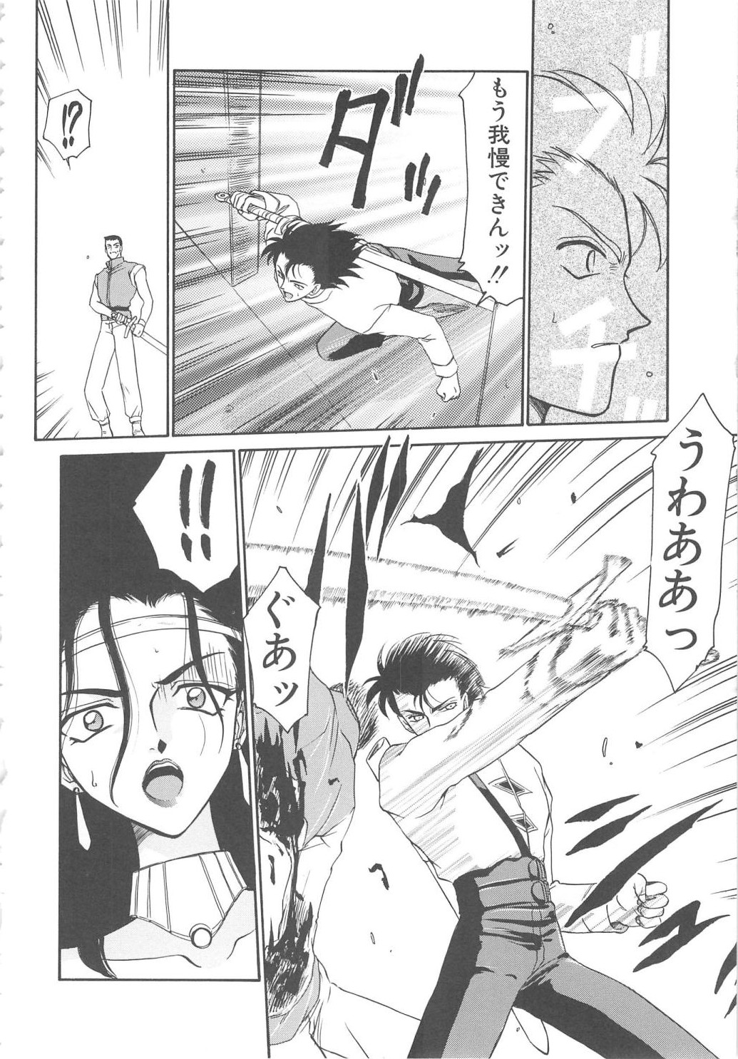[たいらはじめ] ウルザの館
