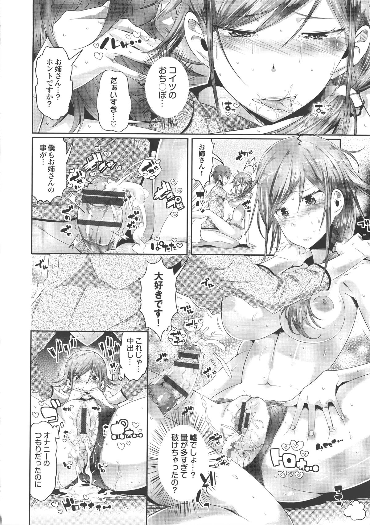 [あくま] クリデカ★ジャンキー + 4Pリーフレット