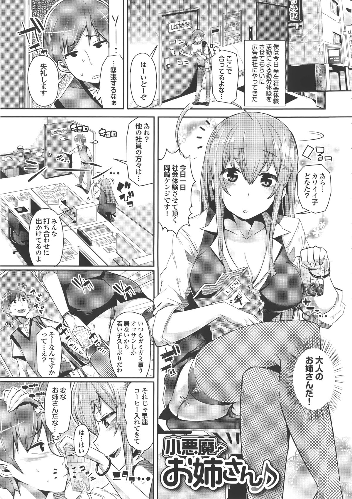 [あくま] クリデカ★ジャンキー + 4Pリーフレット