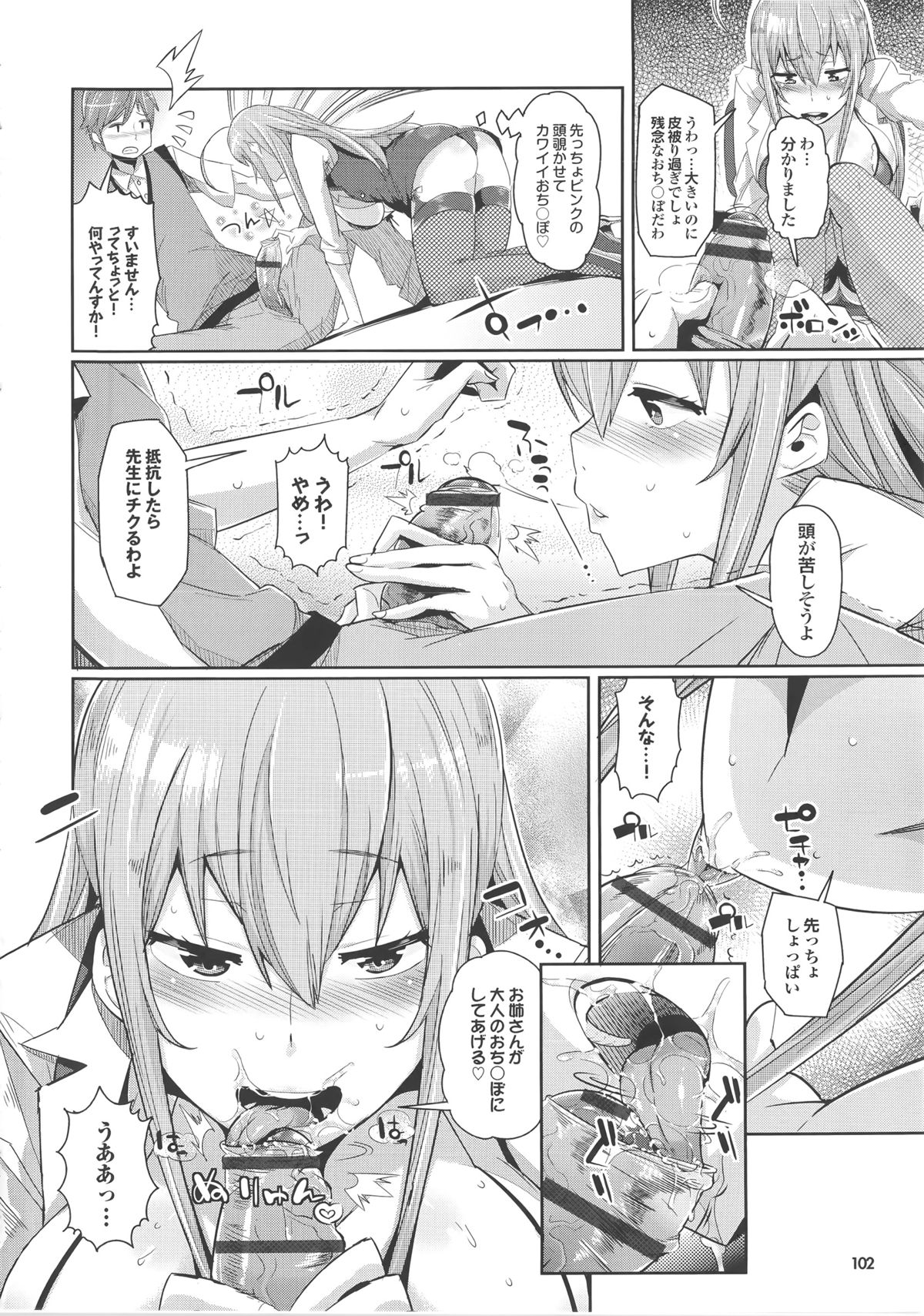 [あくま] クリデカ★ジャンキー + 4Pリーフレット