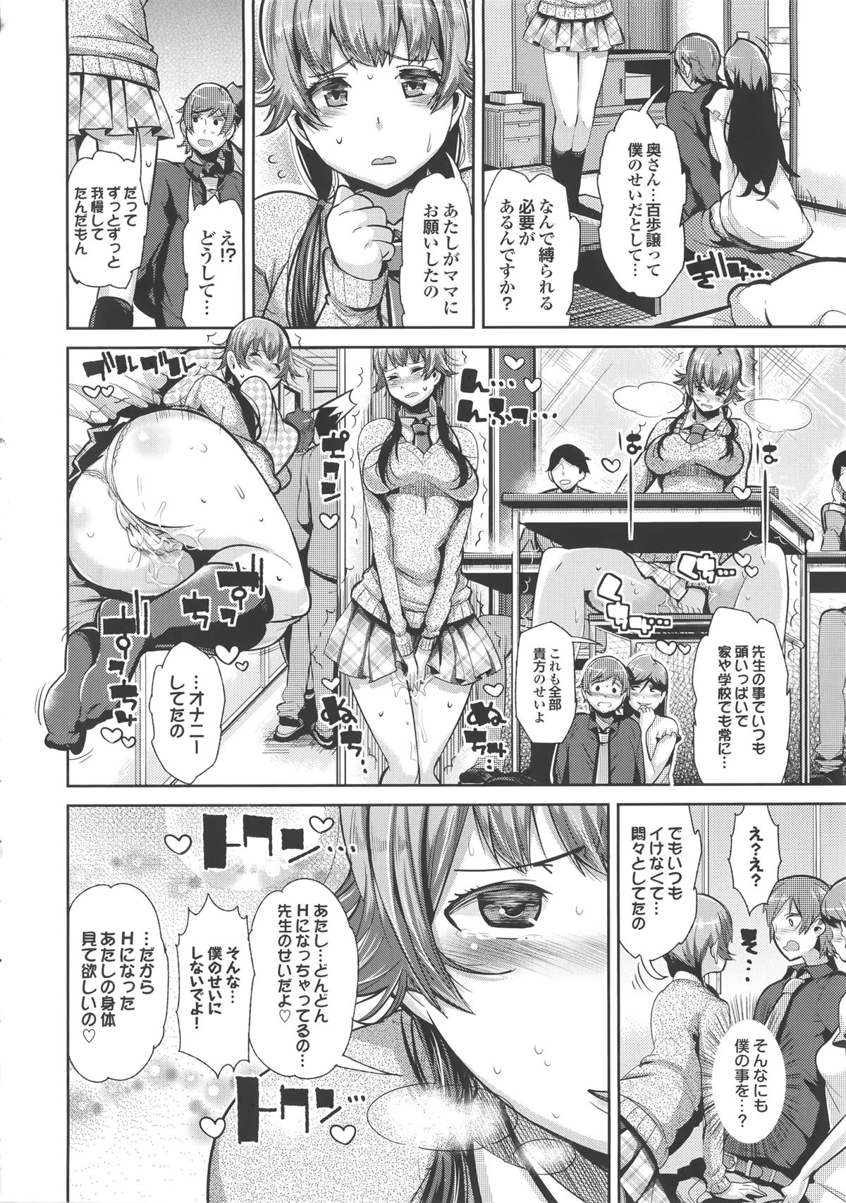 [あくま] クリデカ★ジャンキー + 4Pリーフレット