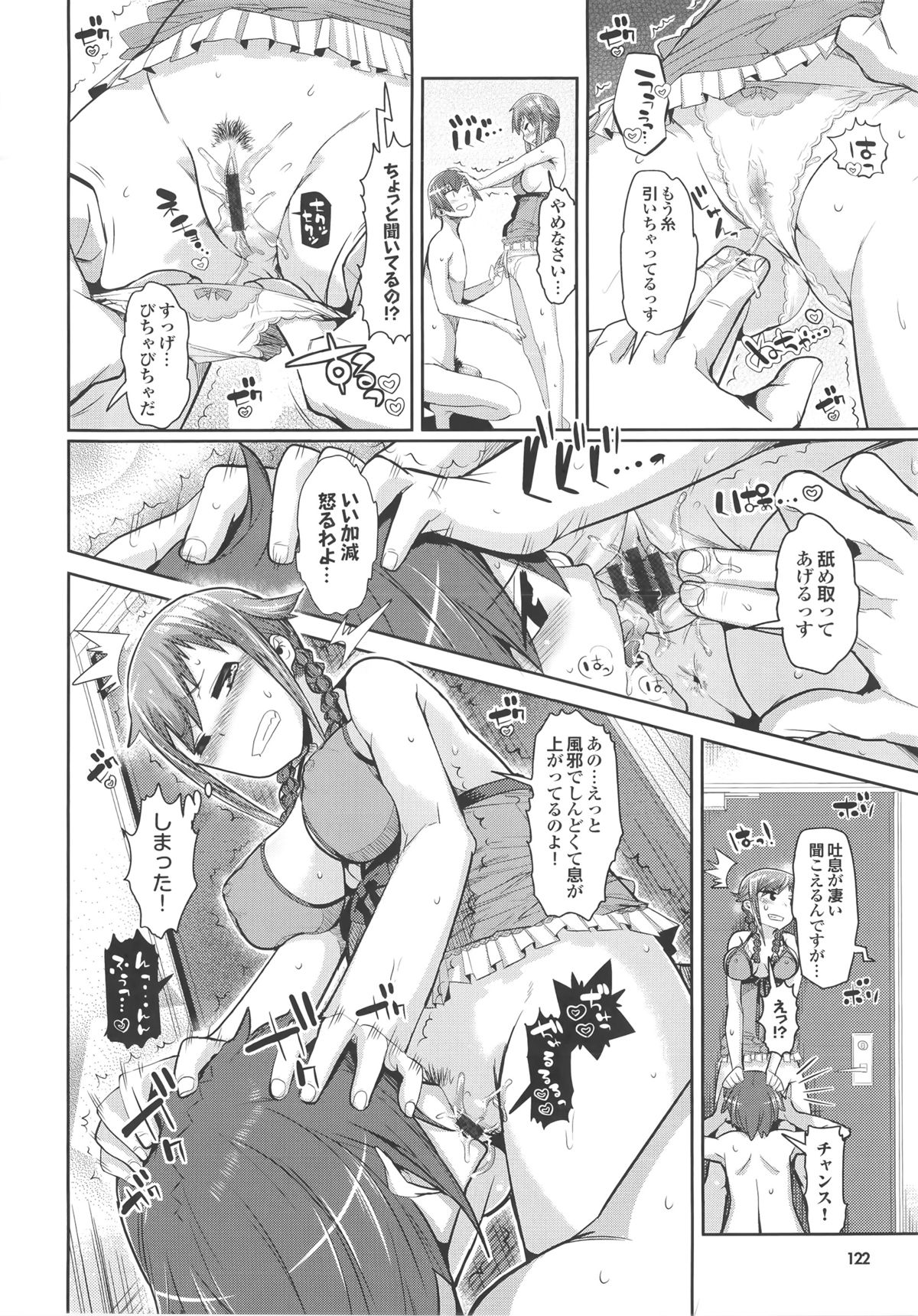 [あくま] クリデカ★ジャンキー + 4Pリーフレット