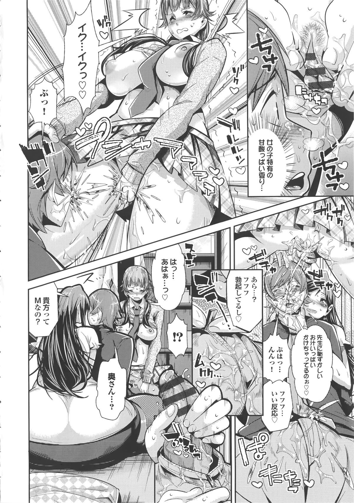 [あくま] クリデカ★ジャンキー + 4Pリーフレット