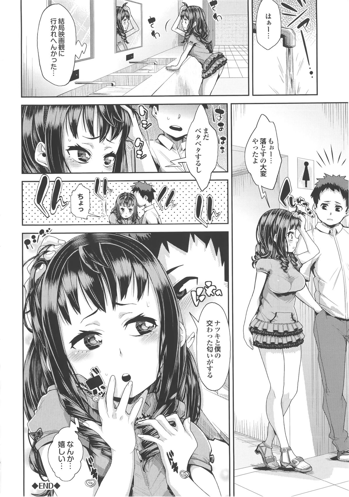 [あくま] クリデカ★ジャンキー + 4Pリーフレット