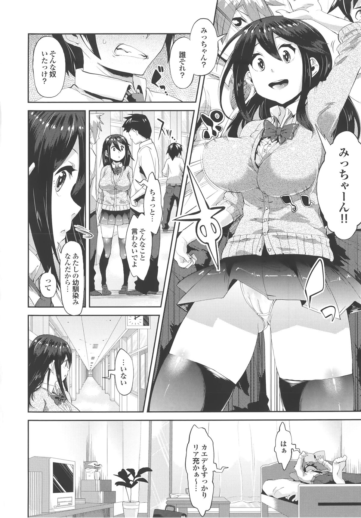 [あくま] クリデカ★ジャンキー + 4Pリーフレット