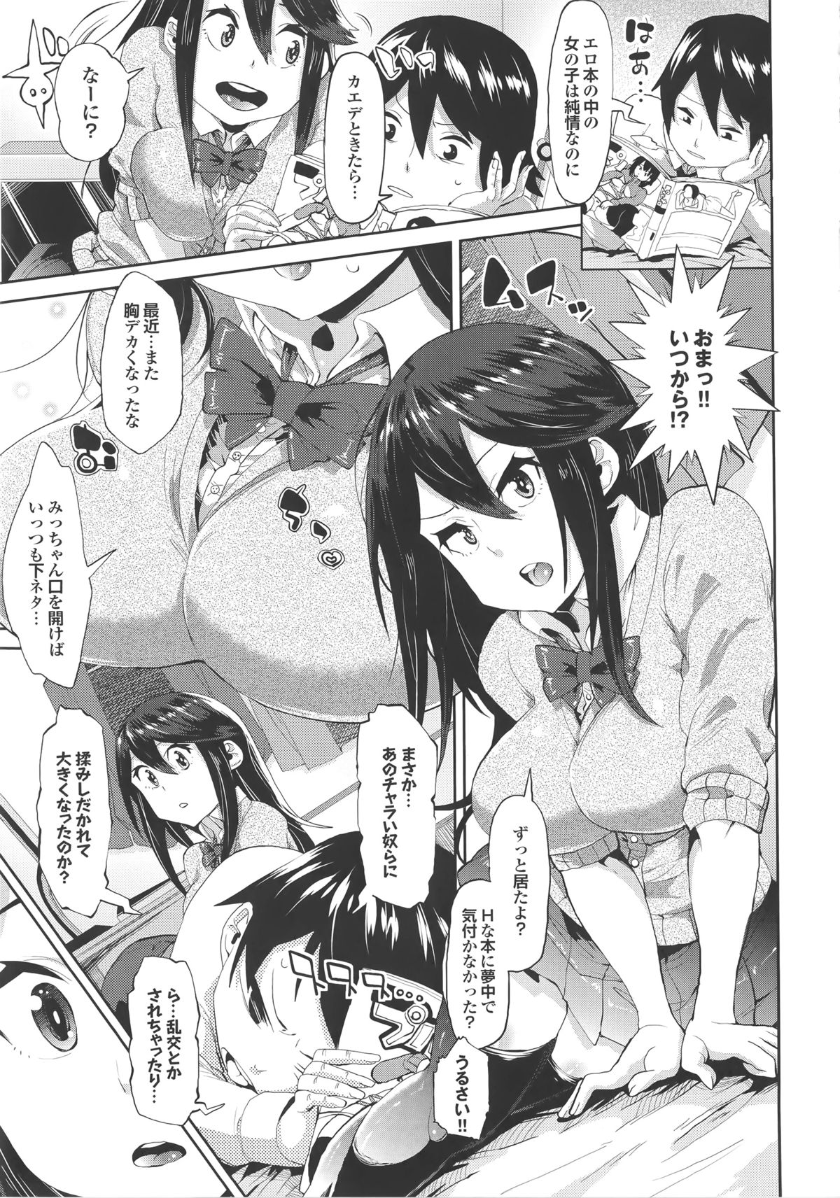 [あくま] クリデカ★ジャンキー + 4Pリーフレット