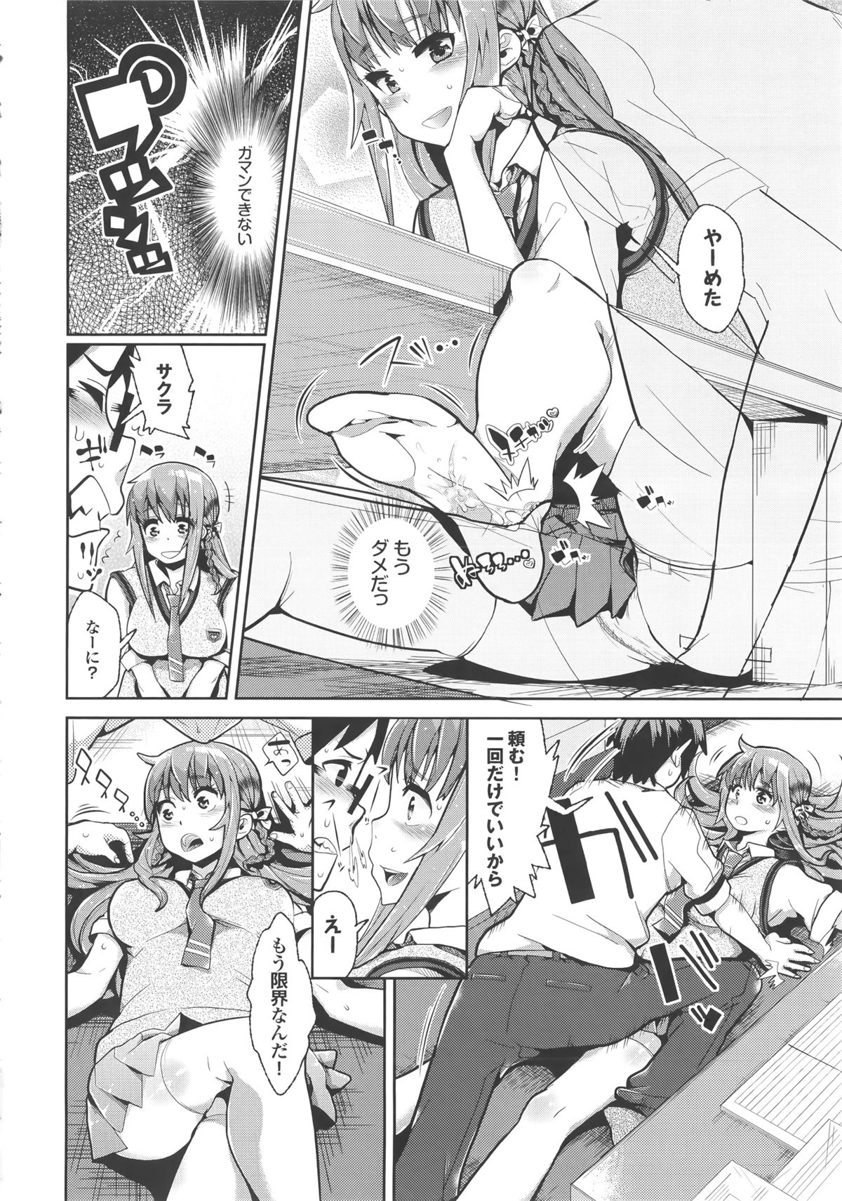 [あくま] クリデカ★ジャンキー + 4Pリーフレット