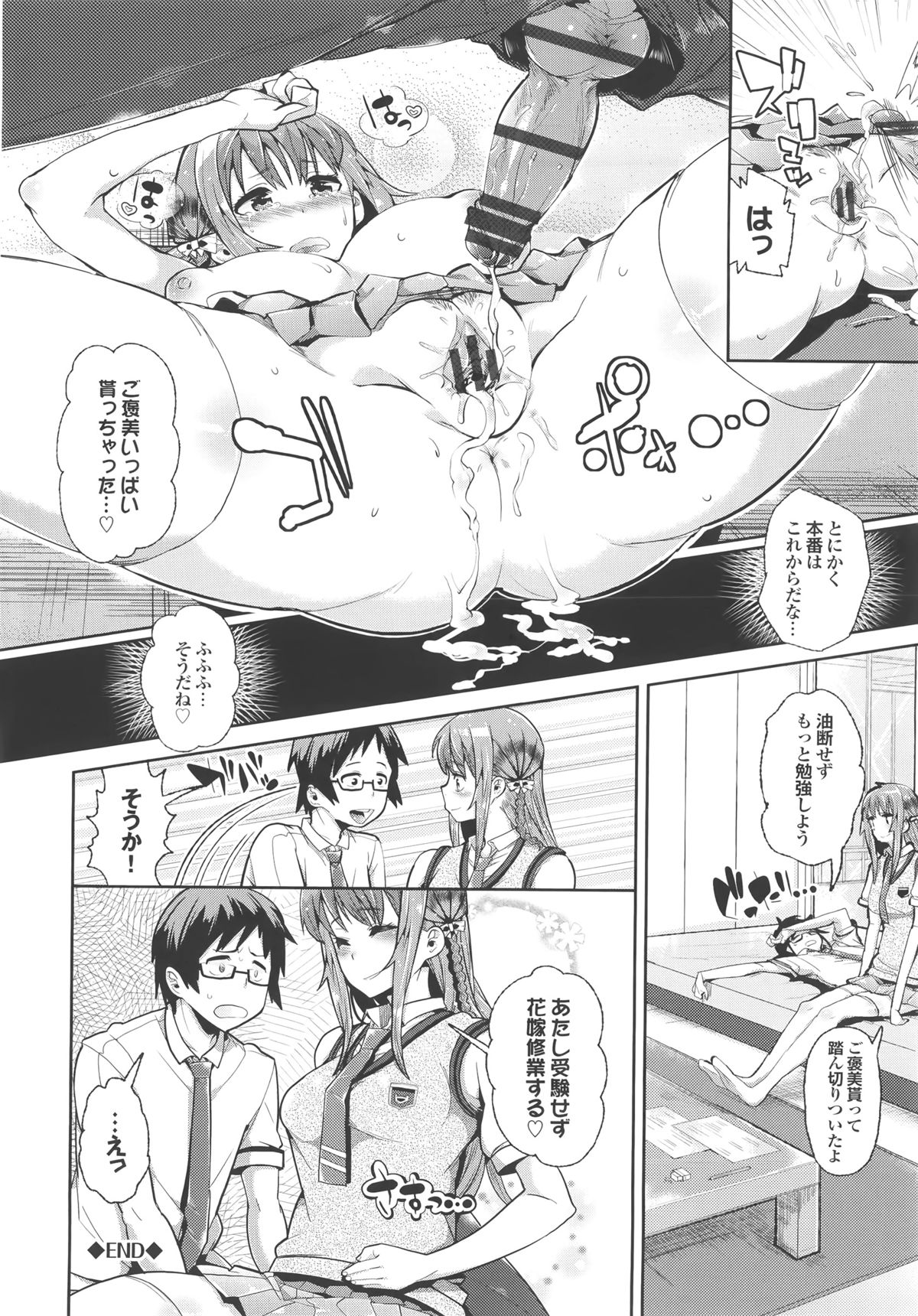 [あくま] クリデカ★ジャンキー + 4Pリーフレット