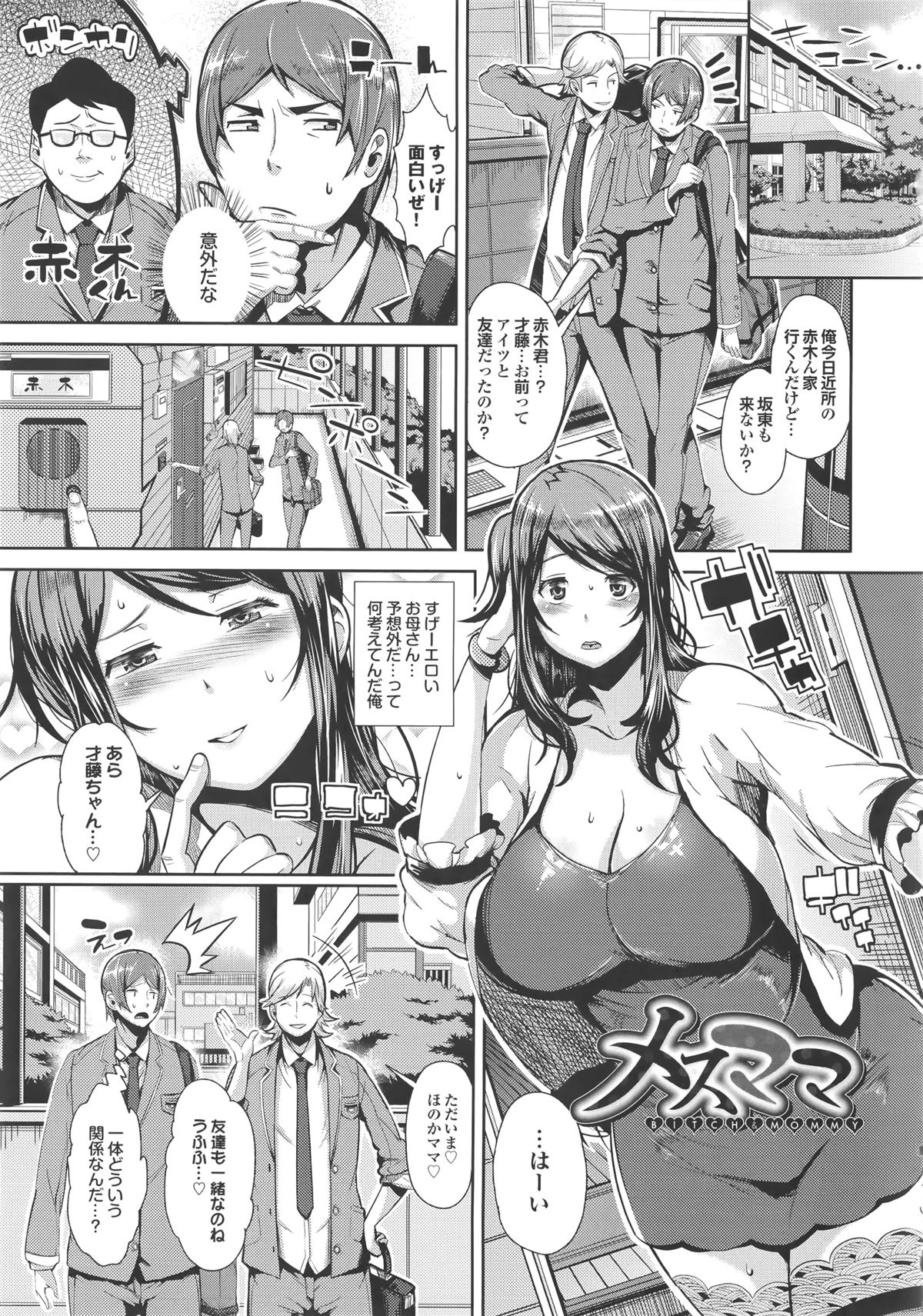 [あくま] クリデカ★ジャンキー + 4Pリーフレット