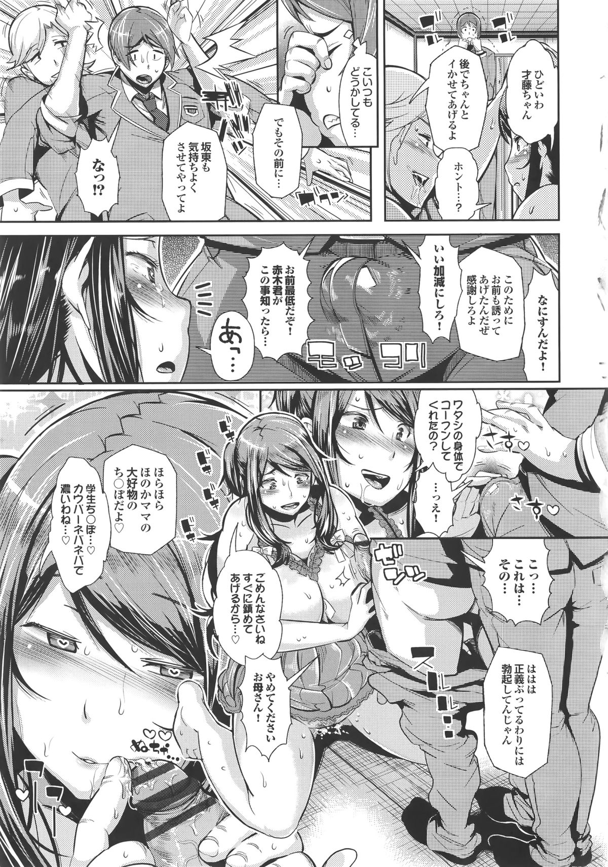 [あくま] クリデカ★ジャンキー + 4Pリーフレット