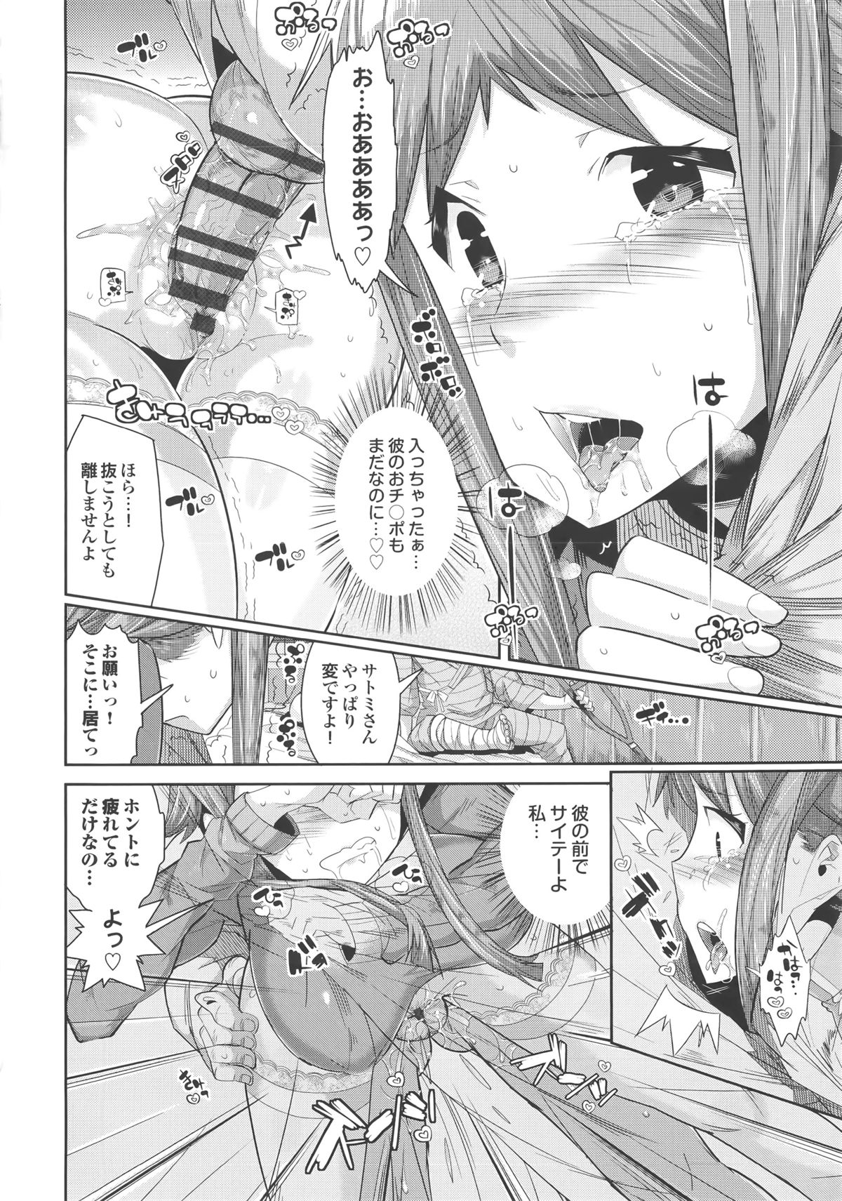 [あくま] クリデカ★ジャンキー + 4Pリーフレット