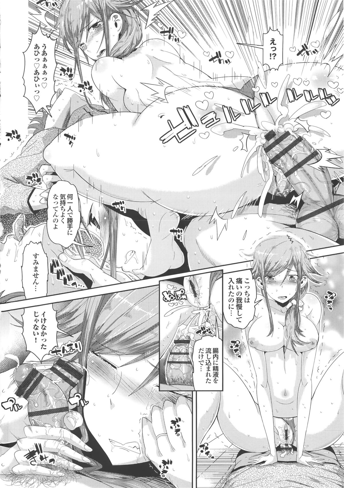 [あくま] クリデカ★ジャンキー + 4Pリーフレット