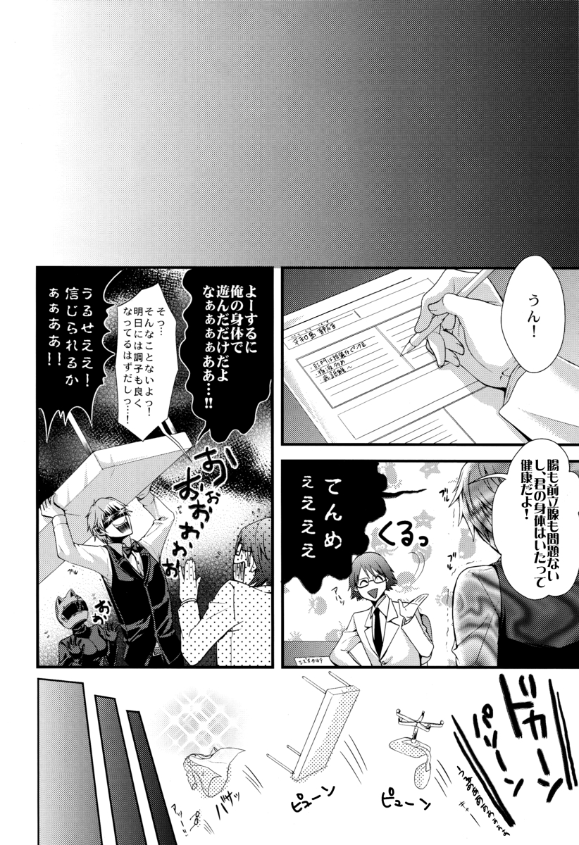 [甘党, HK, nappy! (むち雄, nap, 小田すずか)] 平和島開拓 (デュラララ!!)