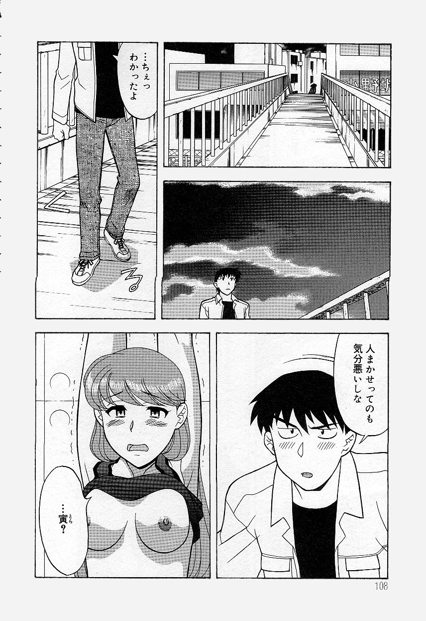 [矢凪まさし] ママと呼ばないで!?