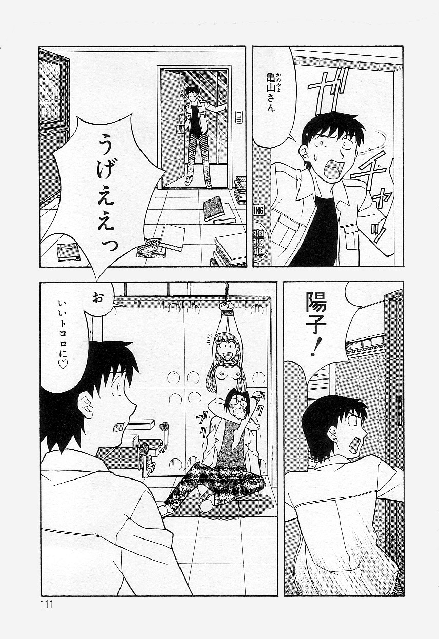 [矢凪まさし] ママと呼ばないで!?