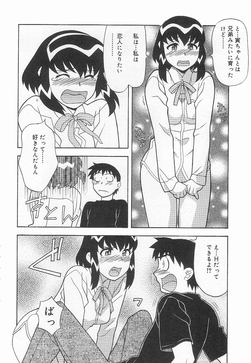 [矢凪まさし] ママと呼ばないで!?