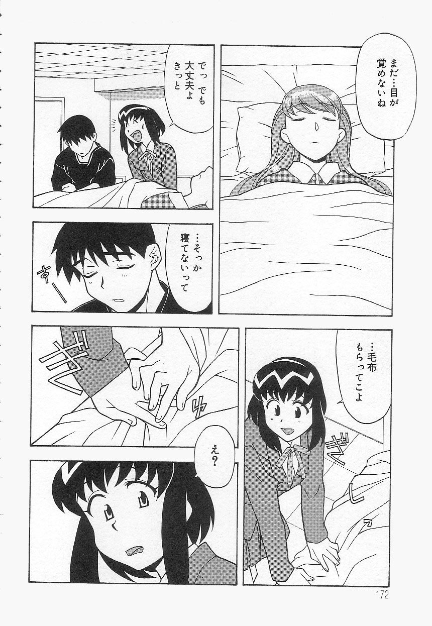 [矢凪まさし] ママと呼ばないで!?