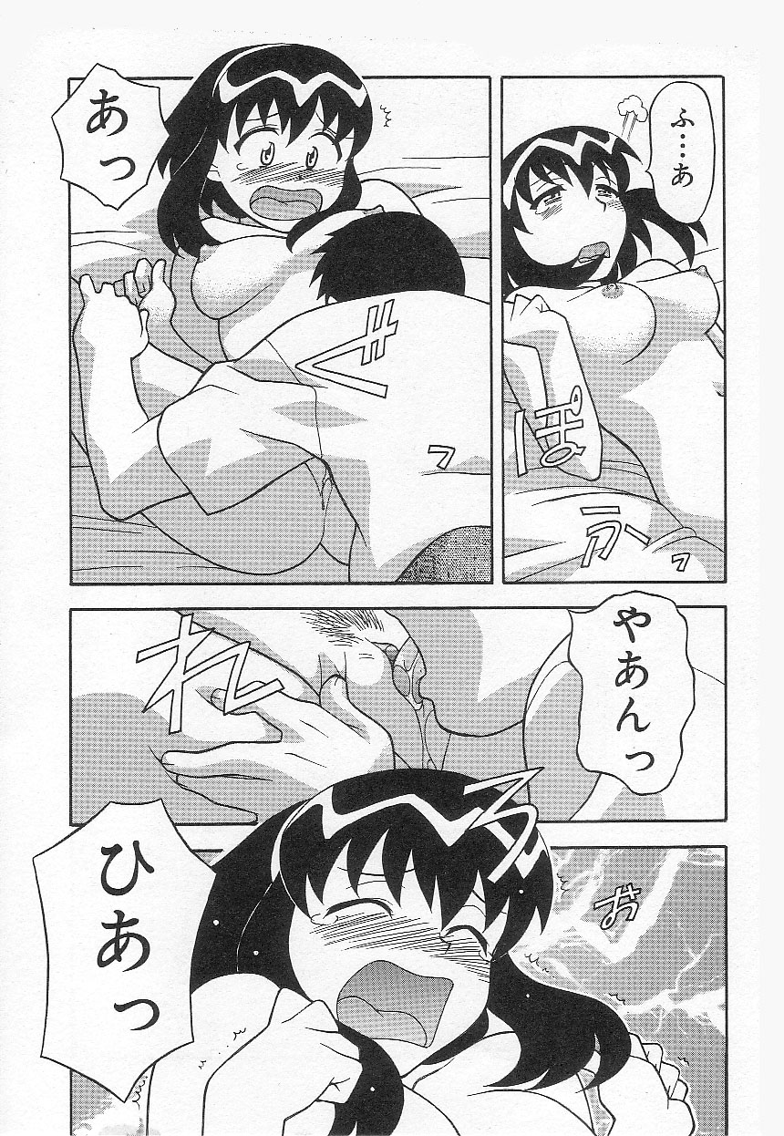 [矢凪まさし] ママと呼ばないで!?