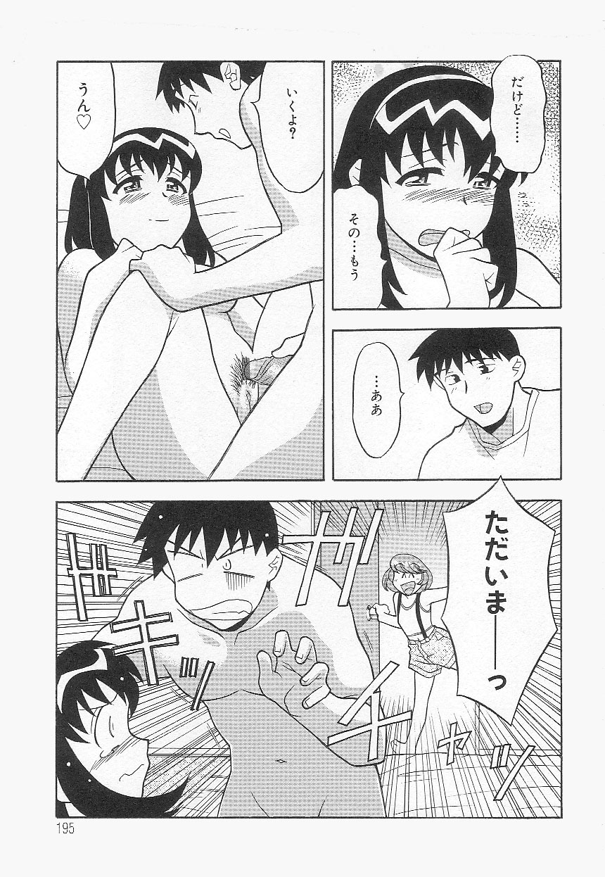 [矢凪まさし] ママと呼ばないで!?