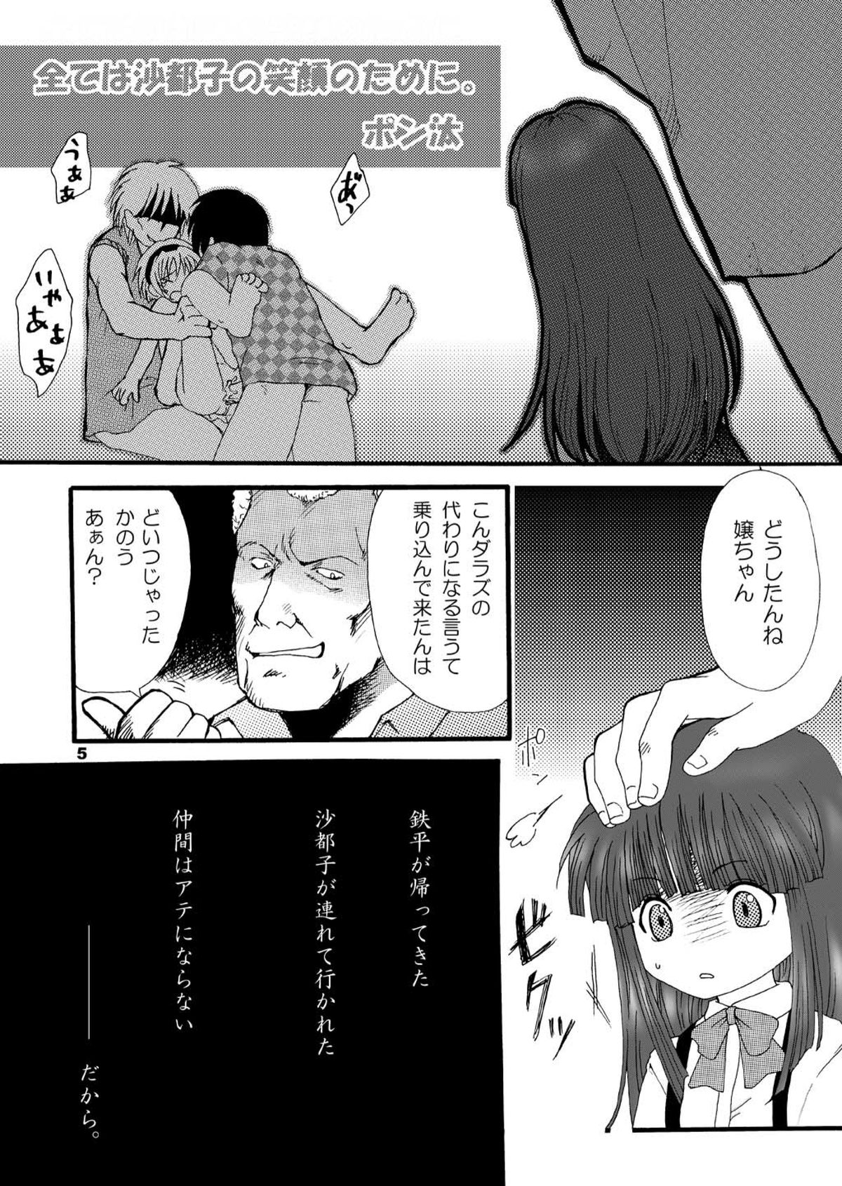 [夜光幼性 (瑞紀悠)] ひぐらしの声、いまは絶え改～鬼廻し編～ (ひぐらしのなく頃に) [DL版]