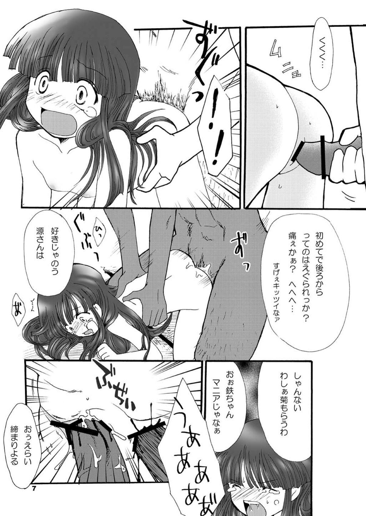 [夜光幼性 (瑞紀悠)] ひぐらしの声、いまは絶え改～鬼廻し編～ (ひぐらしのなく頃に) [DL版]