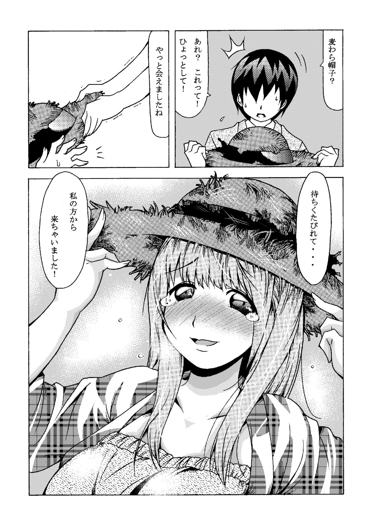 ねねみみにみず
