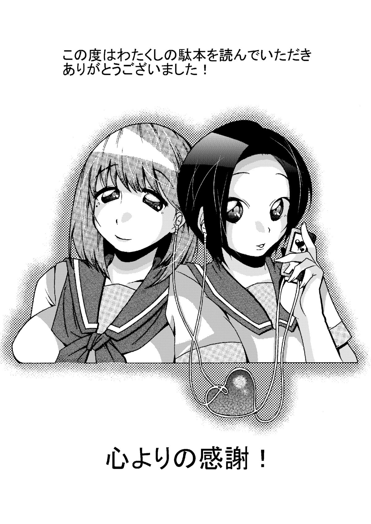 ねねみみにみず