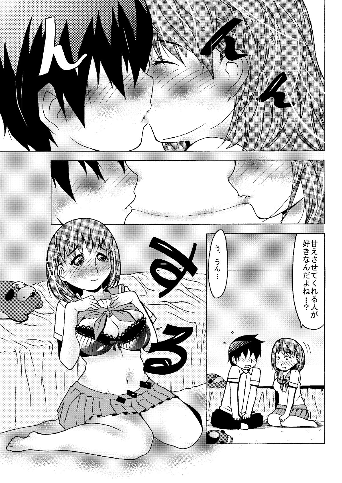 ねねみみにみず