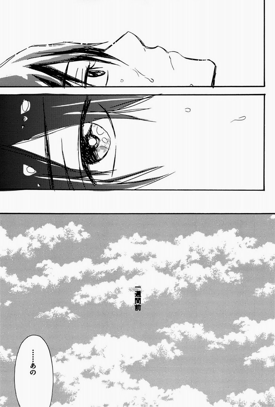 (C84) [ヒネモス (おさかな)] いともたやすく行われるえげつない行為 (Free!)