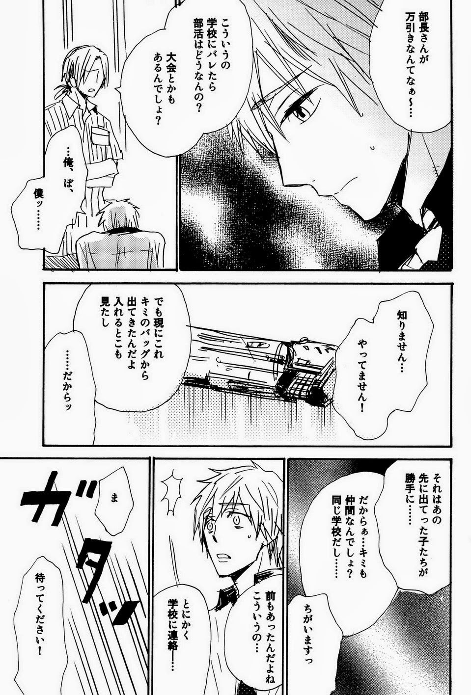 (C84) [ヒネモス (おさかな)] いともたやすく行われるえげつない行為 (Free!)