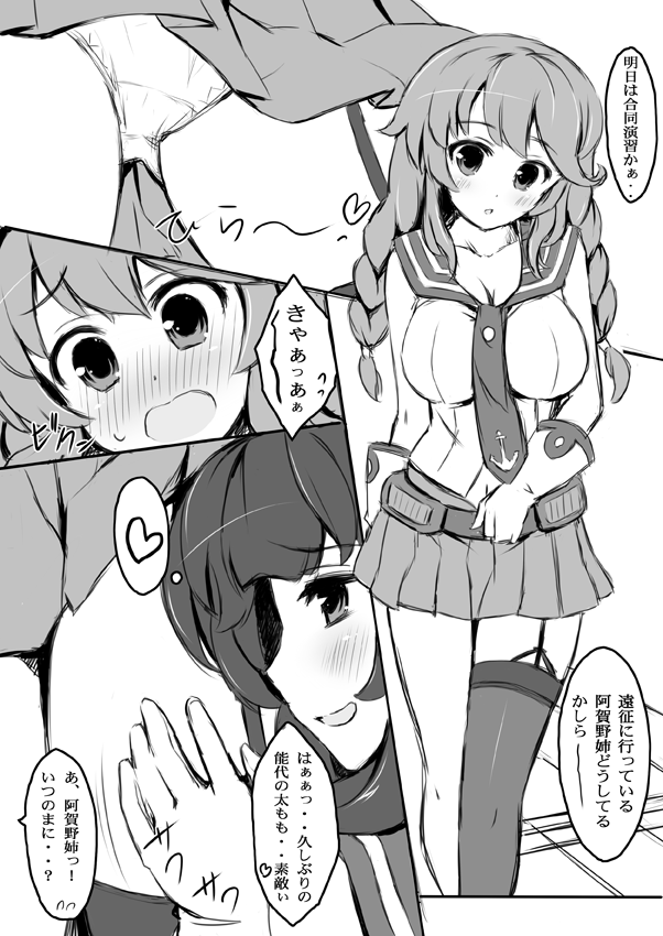 (C85) [ユーカリハウス (瑞稀桜花)] ゆーかりのらくがき 4 (艦隊これくしょん-艦これ-)