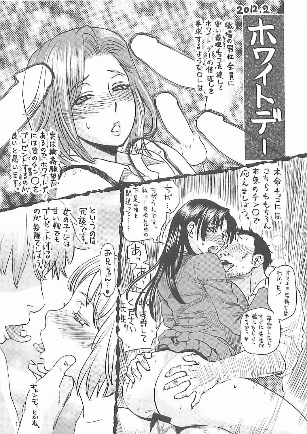 (C85) [みやびつづる部 (みやびつづる)] エロマンガ島でつかまえて 2 [第2刷 2014年01月09日]