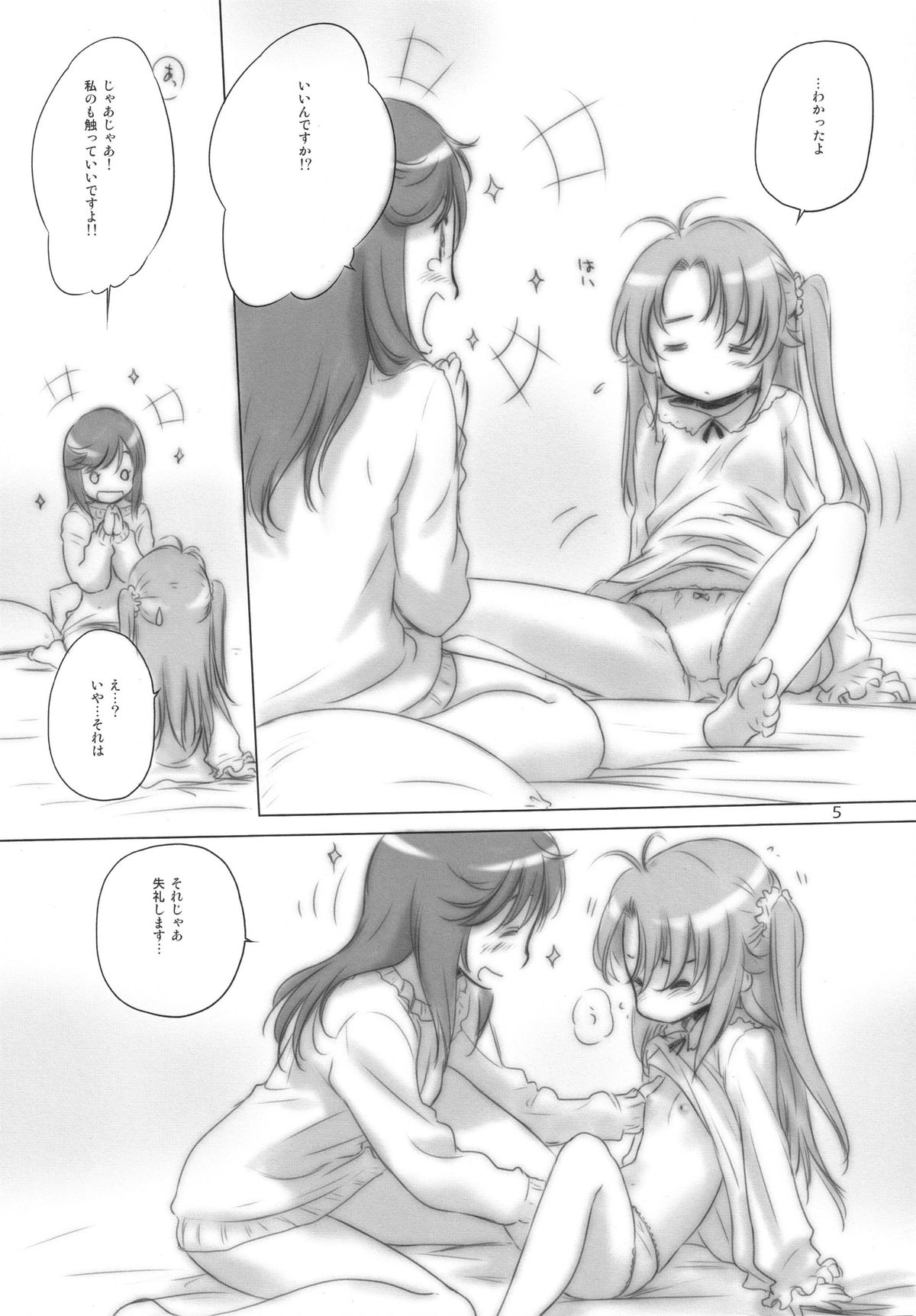 (C85) [VOLUTES (玄鉄絢)] Portable. (のんのんびより)