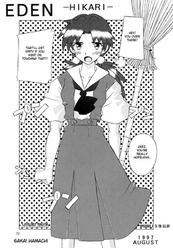 (C52) [琥珀亭 (堺はまち)] EDEN -HIKARI- (新世紀エヴァンゲリオン) [英訳] [ページ欠落]