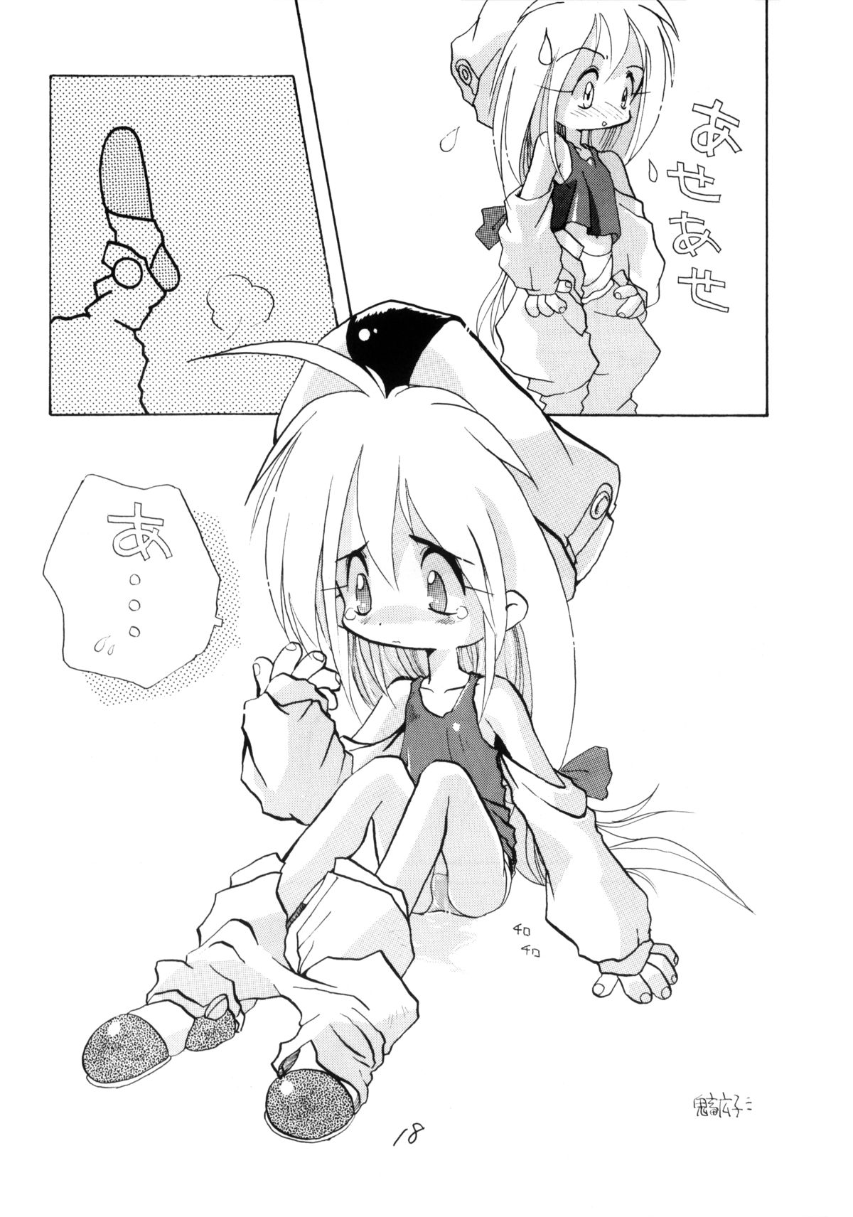 (C48) [LOLIC SYSTEM (よろず)] WETTIE CUTE