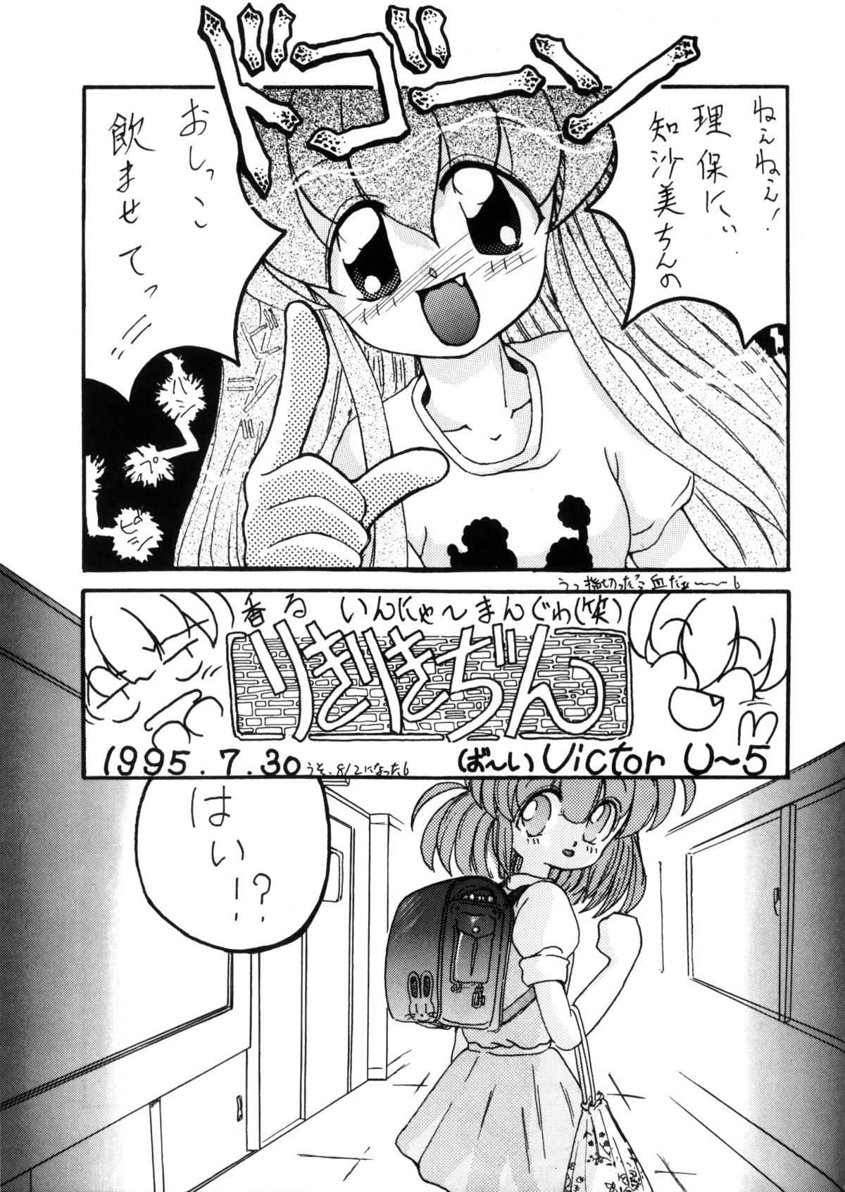 (C48) [LOLIC SYSTEM (よろず)] WETTIE CUTE