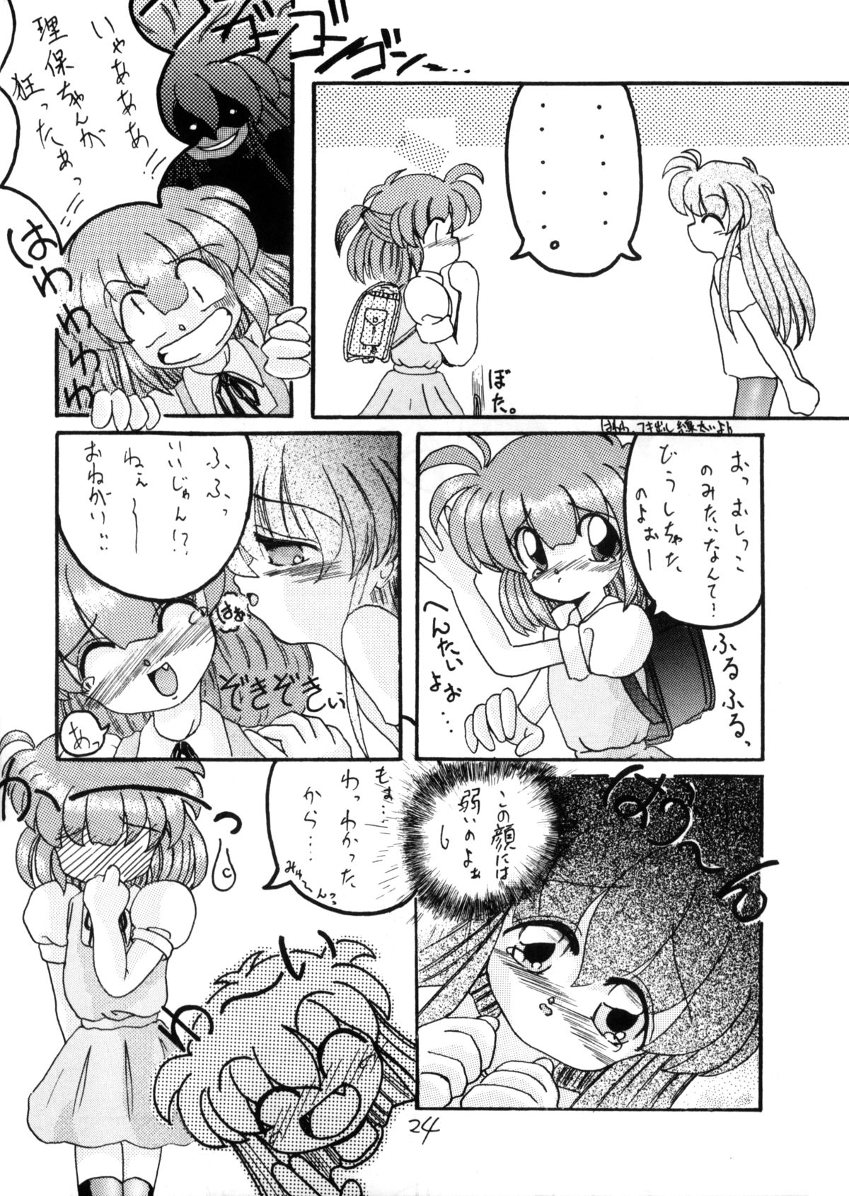 (C48) [LOLIC SYSTEM (よろず)] WETTIE CUTE
