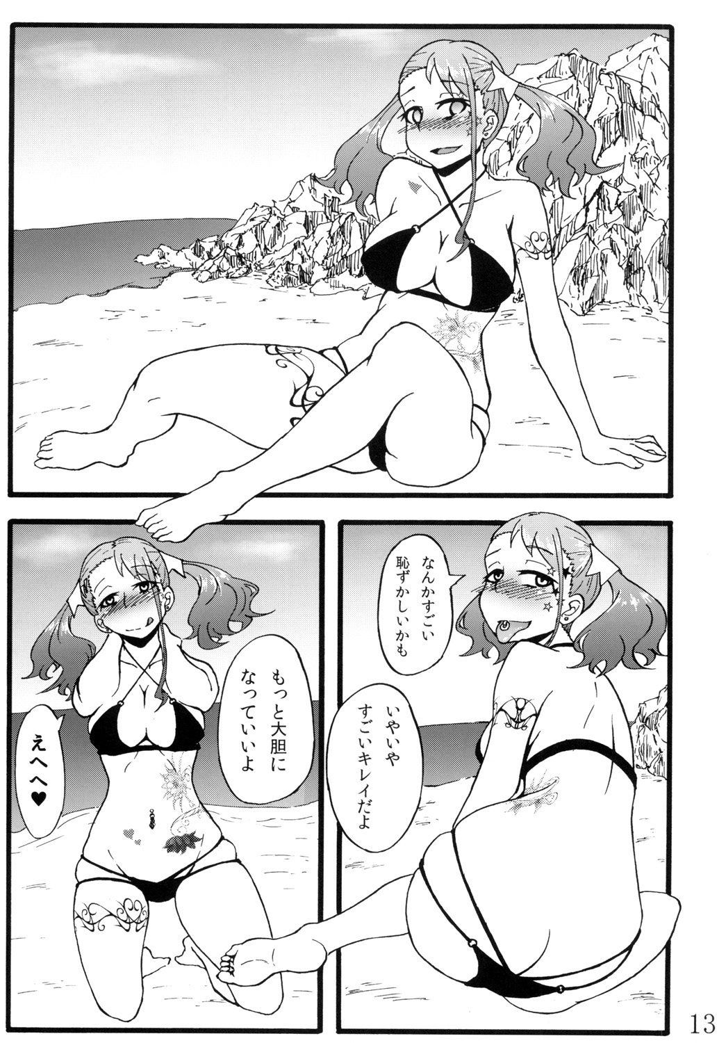 [蕎麦部 (らっそん)] あなる獣交堕落 (あの日見た花の名前を僕達はまだ知らない。) [DL版]