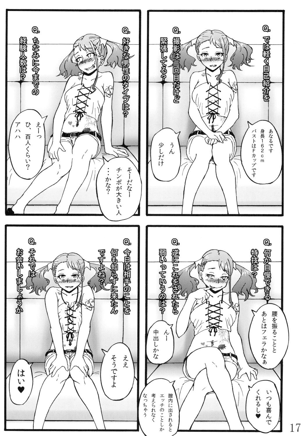 [蕎麦部 (らっそん)] あなる獣交堕落 (あの日見た花の名前を僕達はまだ知らない。) [DL版]