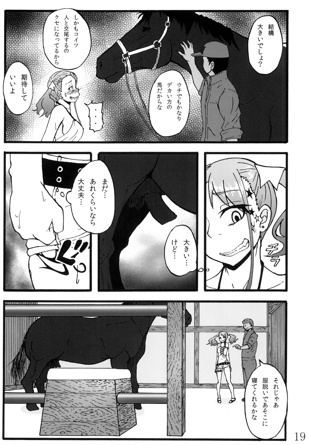 [蕎麦部 (らっそん)] あなる獣交堕落 (あの日見た花の名前を僕達はまだ知らない。) [DL版]
