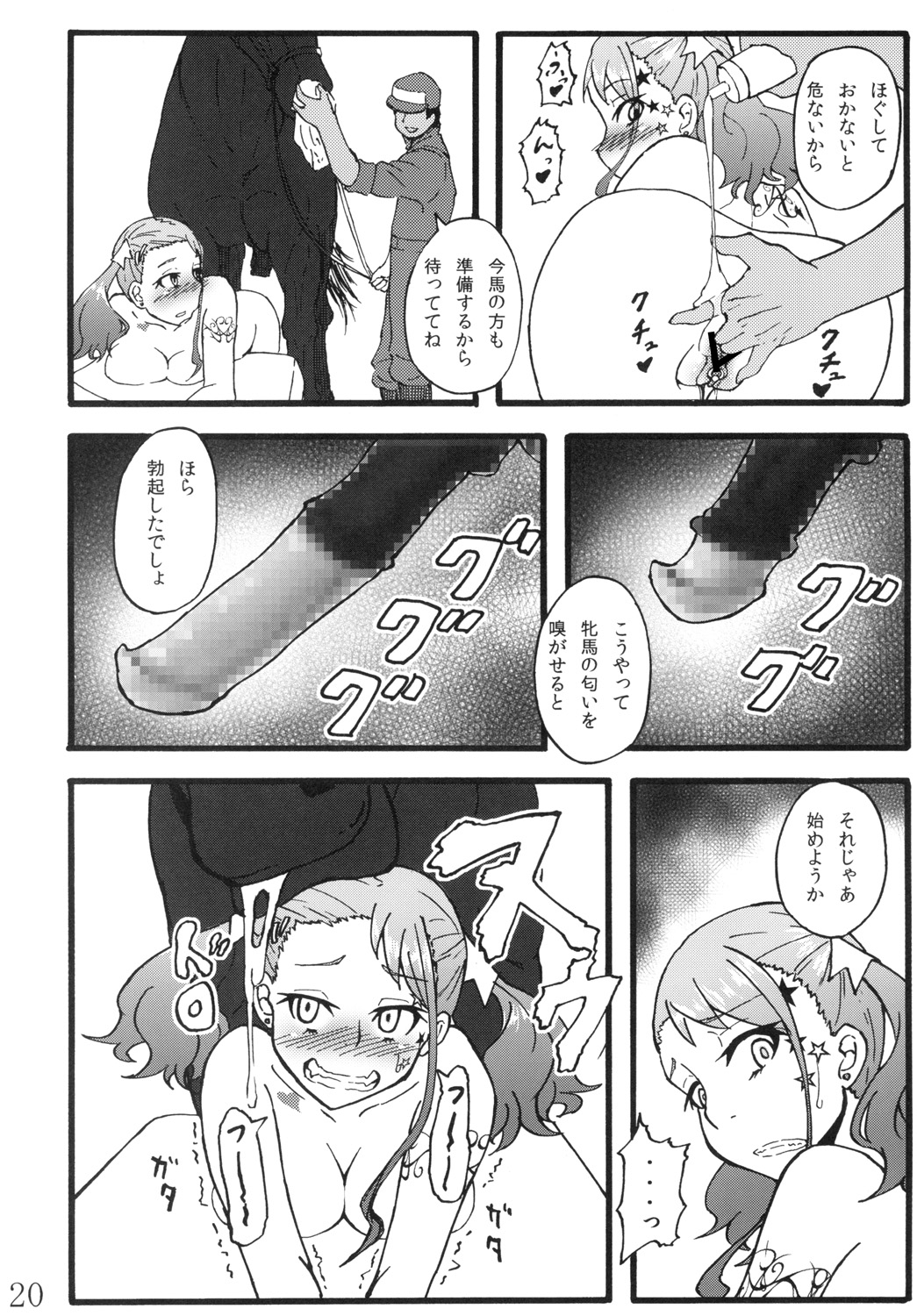 [蕎麦部 (らっそん)] あなる獣交堕落 (あの日見た花の名前を僕達はまだ知らない。) [DL版]