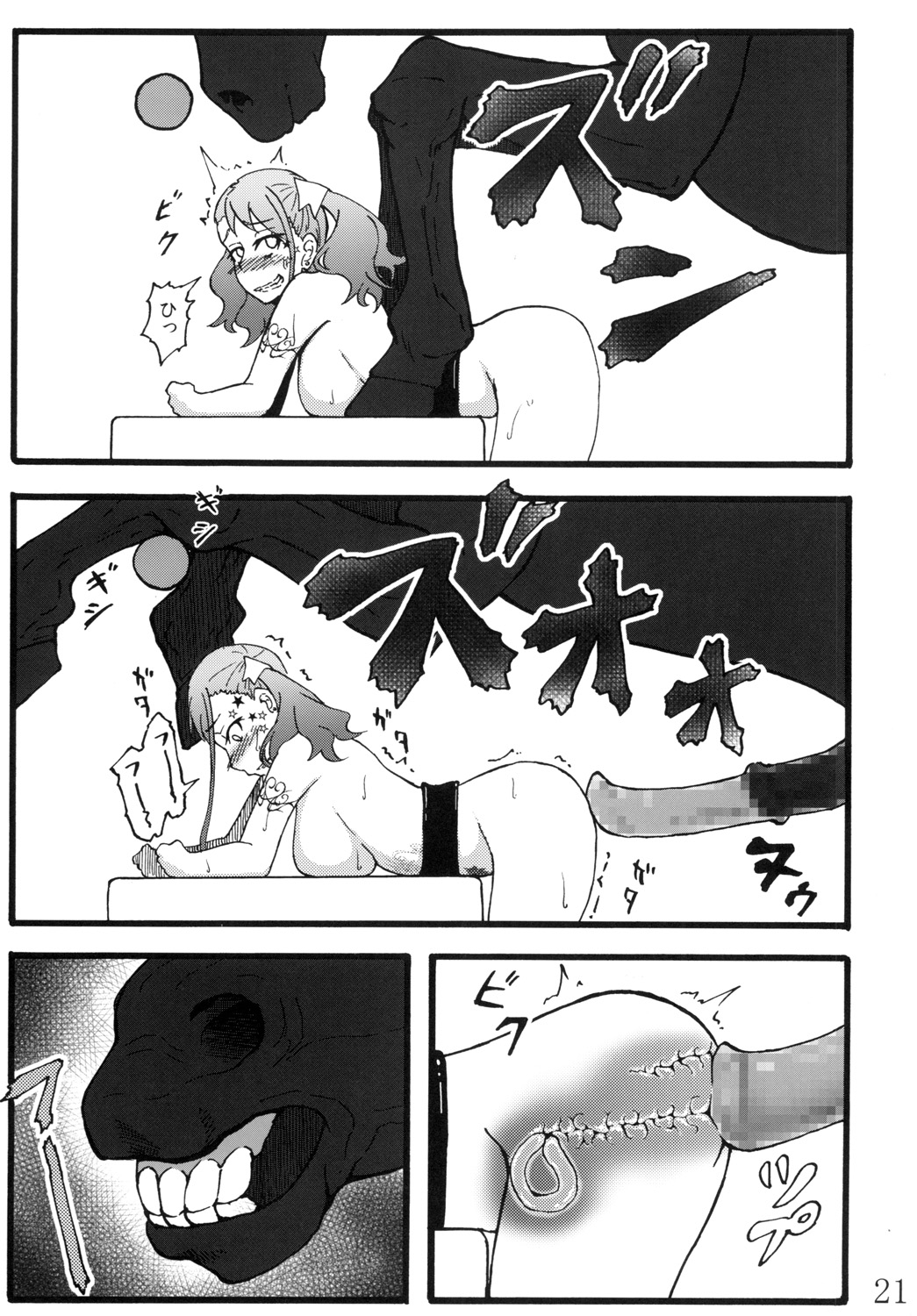 [蕎麦部 (らっそん)] あなる獣交堕落 (あの日見た花の名前を僕達はまだ知らない。) [DL版]