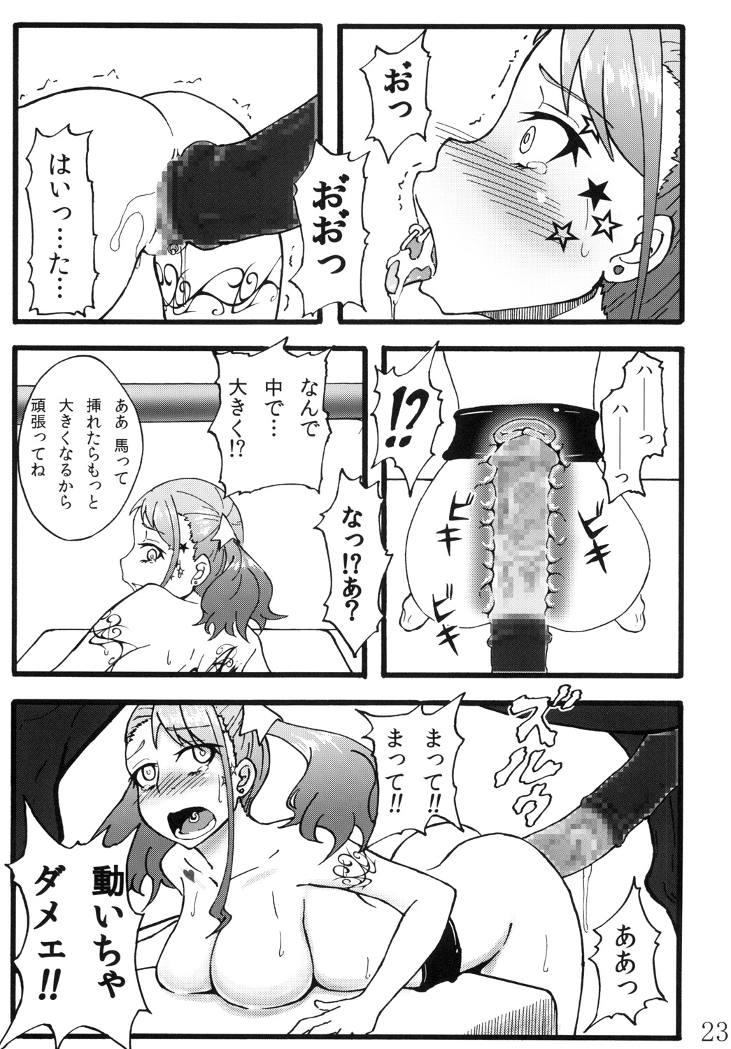 [蕎麦部 (らっそん)] あなる獣交堕落 (あの日見た花の名前を僕達はまだ知らない。) [DL版]