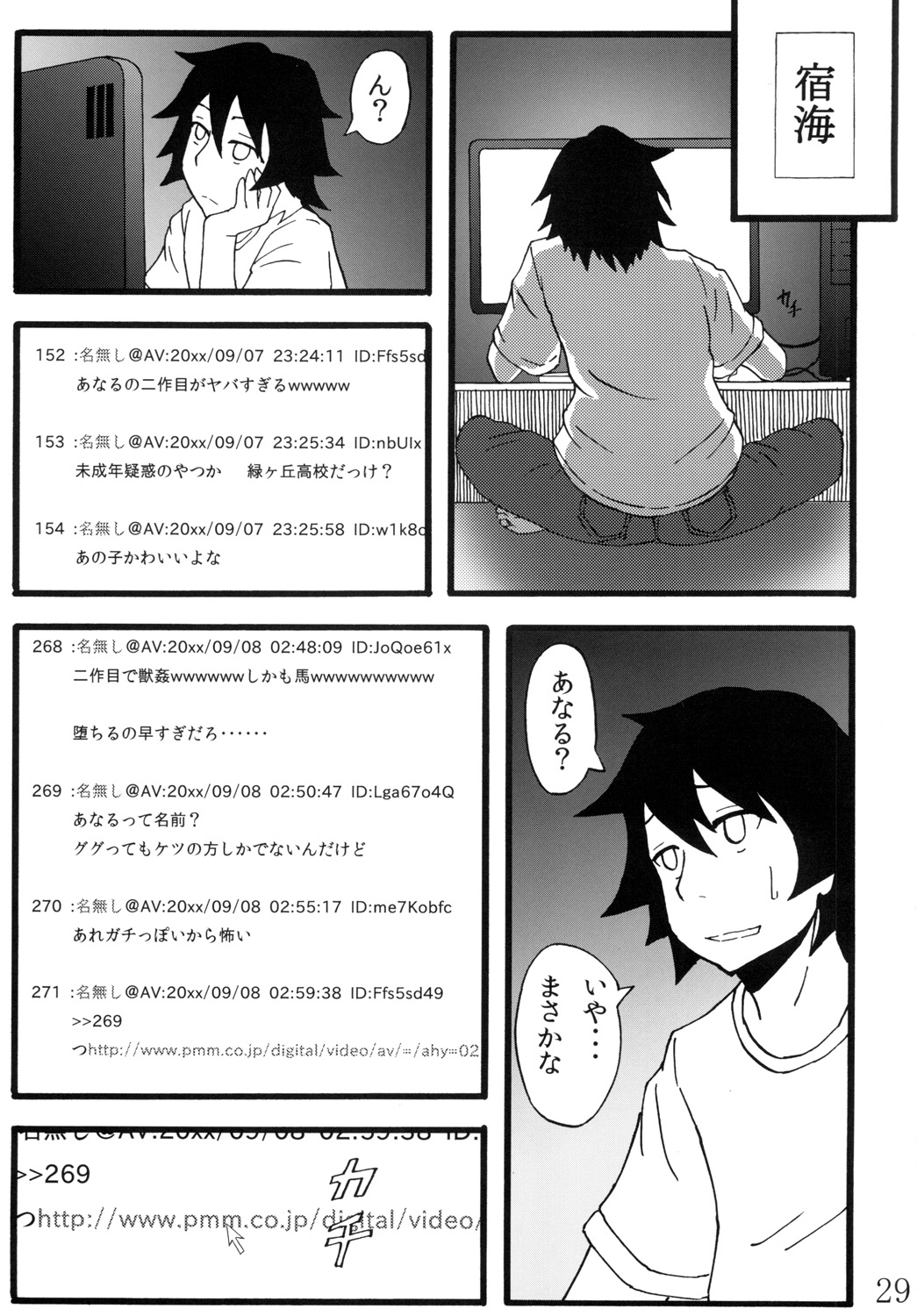 [蕎麦部 (らっそん)] あなる獣交堕落 (あの日見た花の名前を僕達はまだ知らない。) [DL版]
