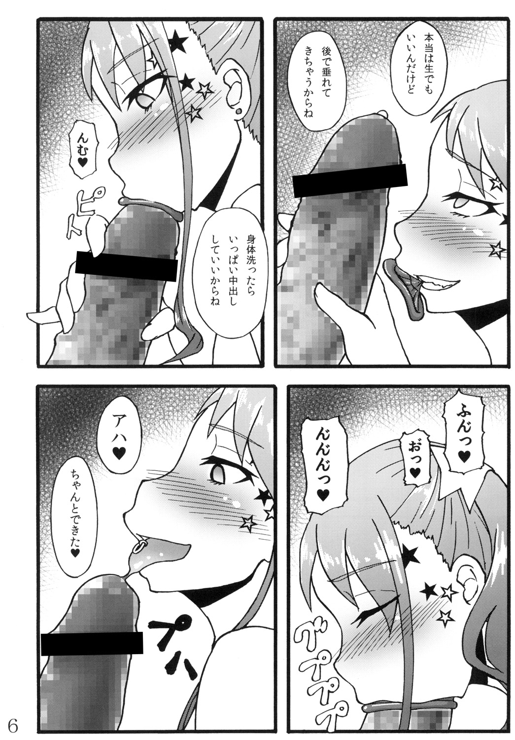 [蕎麦部 (らっそん)] あなる獣交堕落 (あの日見た花の名前を僕達はまだ知らない。) [DL版]