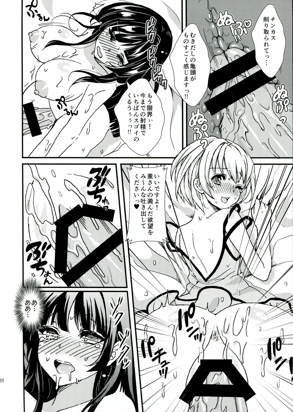 (C85) [ふるるきゅぷり (北原エイジ)] クリーンキーパーきよみちゃん