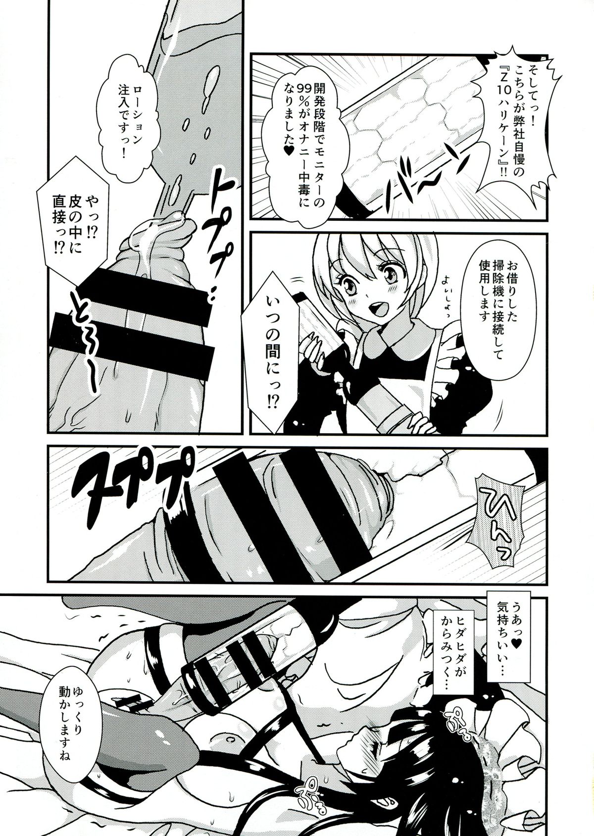 (C85) [ふるるきゅぷり (北原エイジ)] クリーンキーパーきよみちゃん